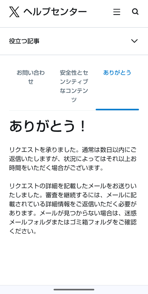 必ずプロフ見てください。ページ こんにちは。よかったらプロフ見てね」とリプをよく最近見かける