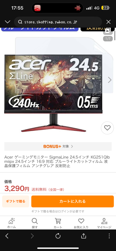 メルカリ、ヤフーフリマについての質問です。出品1ヶ月ほどでいいねが
