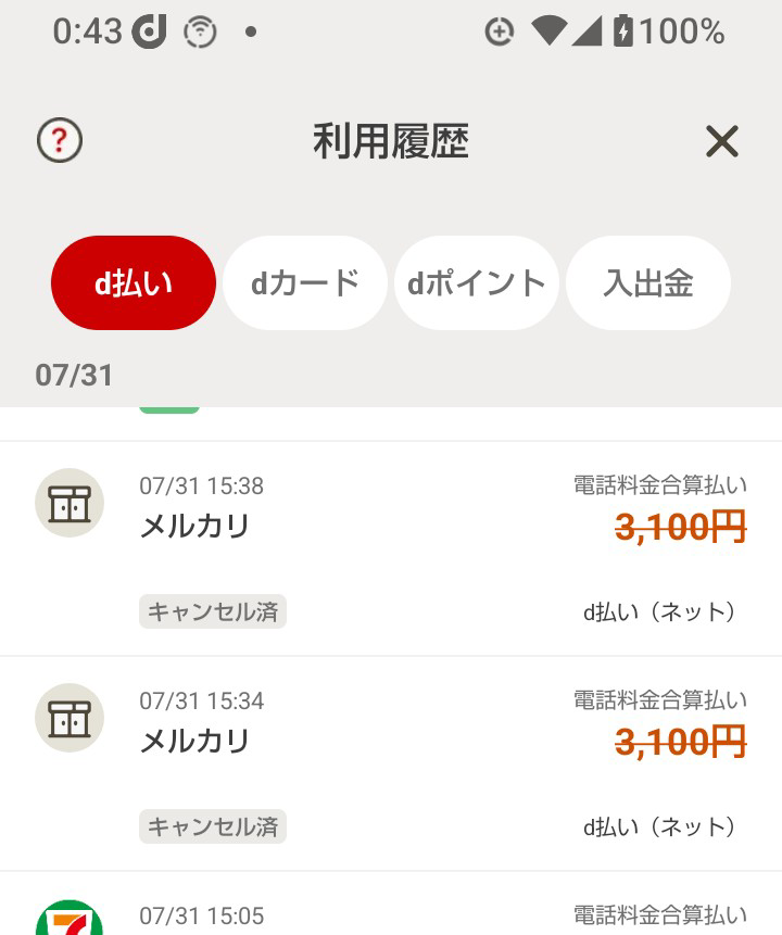 423%ページご購入はお控えください。 必ず受け取り先住所変更してください メルカリのお届け先変更について質問です。 - 出品者さんが発送