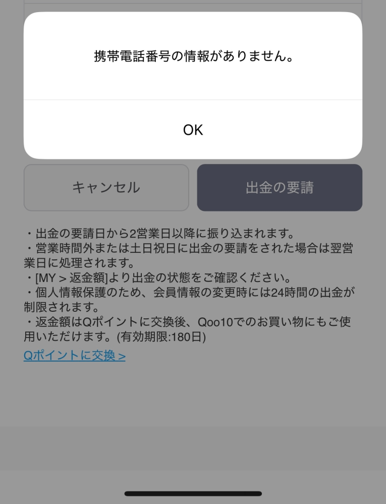 ぽぽ　他の購入者は、キャンセルします。 stockXでの入札取り消し(キャンセル)方法を教えてください