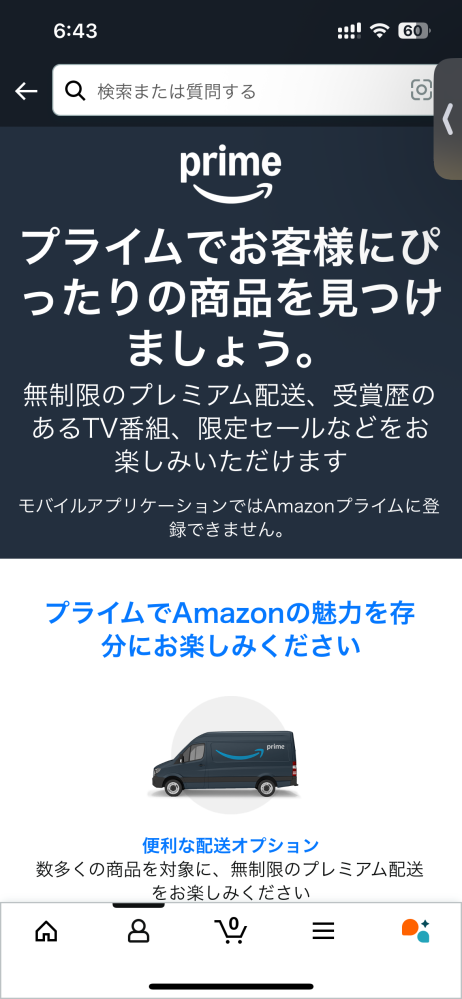 質問日時の新しい順】インターネットショッピング 回答受付中の