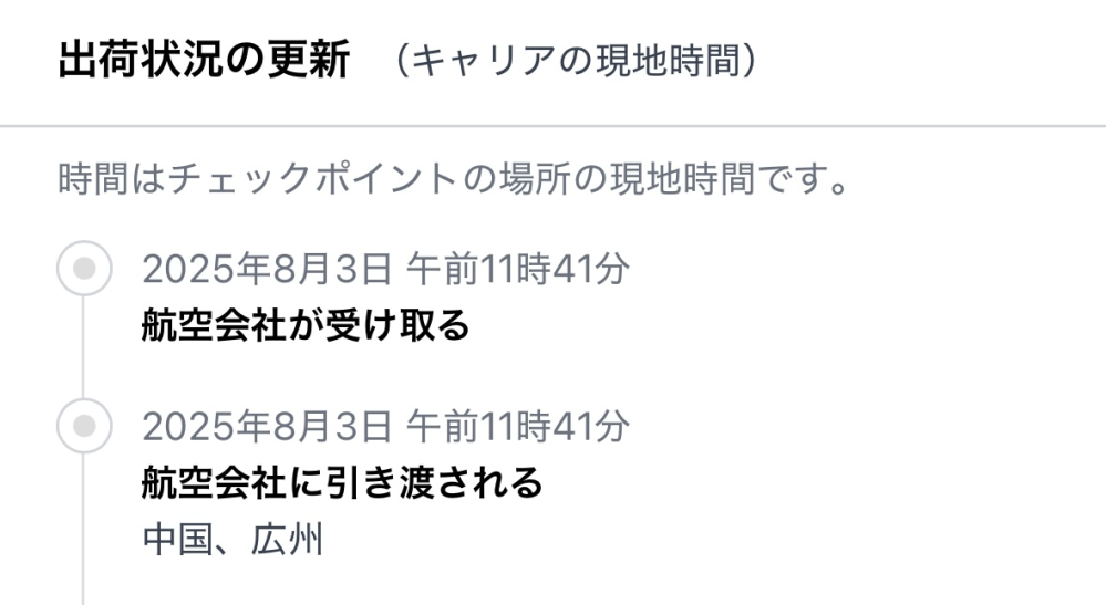 Amazonで商品を購入したところチャイナポスト(chinap - Yahoo!知恵袋