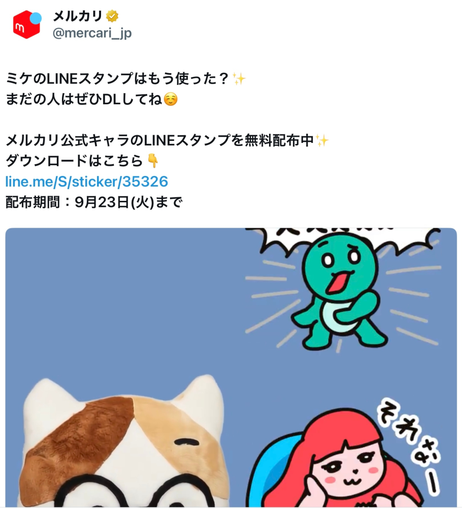 楽一番公式アカウント74 メルカリにて、楽一番公式アカウント05というアカウントに購入