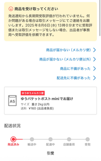 ヤフオクで、出品者が直前で複数の入札者のキャンセルを行い特定