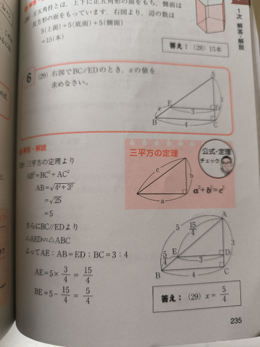 引角　No４−３　長６個・短３個　合計９個 Amazon.co.jp: 未来工業(MIRAI) PVKボックス 中形四角深型