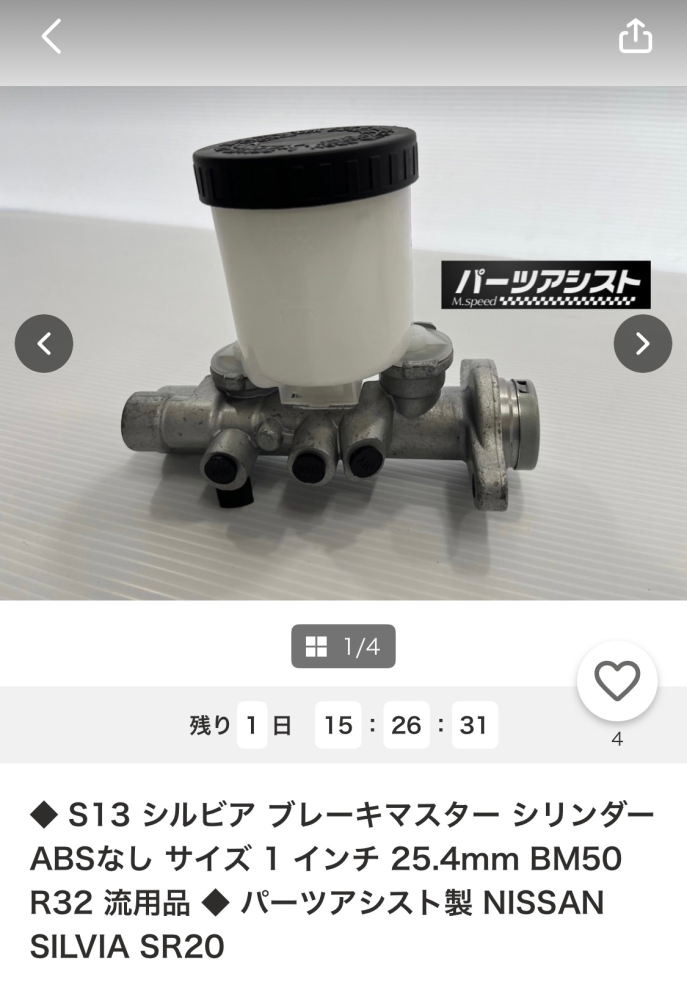 Nissan BM44 ブレーキマスターシリンダー　（S13） Yahoo!オークション - 「bm44」の落札相場・落札価格
