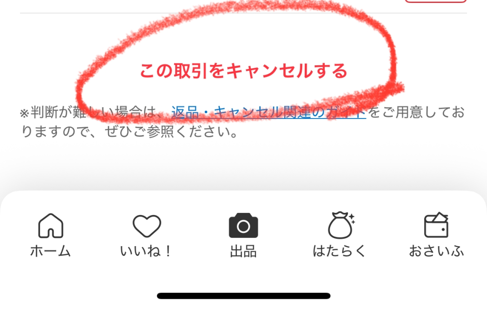 いいねした方は必ずコメントお願いいたします X(旧Twitter)】「いいねされたらおめでとう！」スパムからいいね