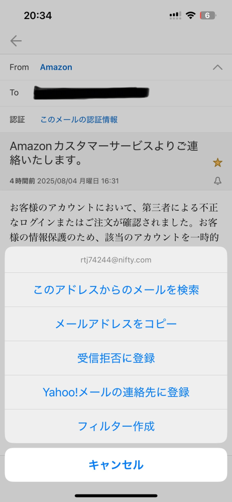 Amazonで注文した後、×日～○日(1週間)までにお届けと表示され