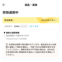 メルカリのらくらくメルカリ便で購入者がエコメルカリ便を指定し