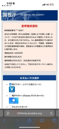 様確認後、購入禁止，返事をお願いします。 情弱返上？悪玉ちゃん！フィッシング詐欺メール情報 on X
