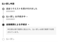 シーインにて商品をキャンセルしました。一つはカスタム商品