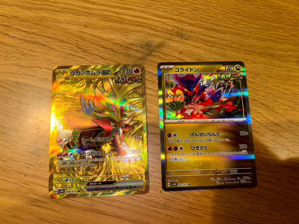 ポケモンカードのサーチについてメルカリでバラパックを買ったのですが