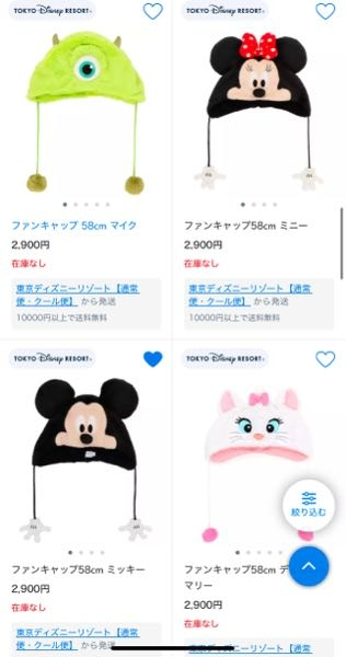 ディズニーについての質問です。このミッキーとミニーのファンキャップ