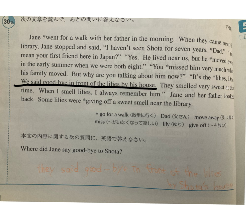 これ模範回答と違ったんですけどダメですか？訂正お願いします
