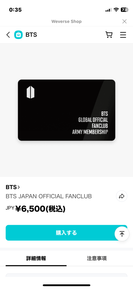 BTS 会報　最終値下げ 2025年最新】Yahoo!オークション -bts(ファンクラブ会報)の中古
