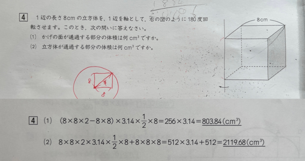 浜学園日曜志望校別特訓の最難関コースの偏差値の計算を教えて