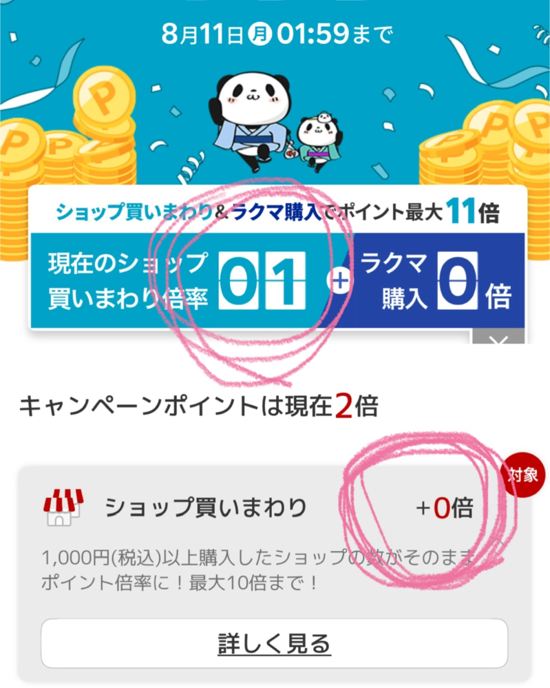 アリエクでコンビニ払いにしたら期限が24時間以内だったんです