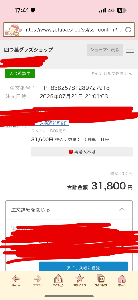 質問日時の新しい順】インターネットショッピング 回答受付中の