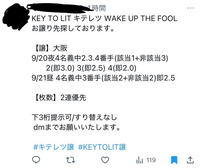 ⚠️至急回答お願いします(チケット取引にご理解ある方のみ