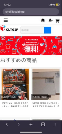 Mさんの作りました専用ページです。他の方は購入しないで下さい。 質問です。こちらのショッピングサイトの名前が聞いたことない