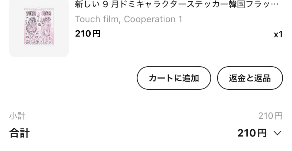 確認専用画面です。購入できません！ Diorで購入しようとするとこの画面になり購入できません。支払い