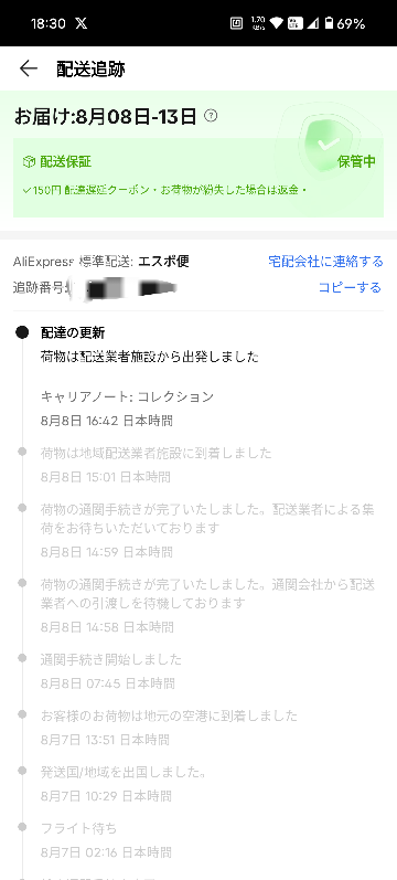 神経質な方はご入札をご遠慮下さい」と記載する出品者が多いです