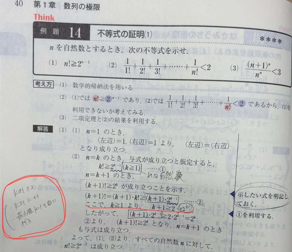 参考書、教科書、私立文系大学受験セット！ 難関私立大学向け 理系 | 大学受験 先輩受験生のお勧め参考書