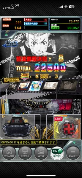 パチンコファン感謝デーの1等のカタログギフトを複数某フリマに