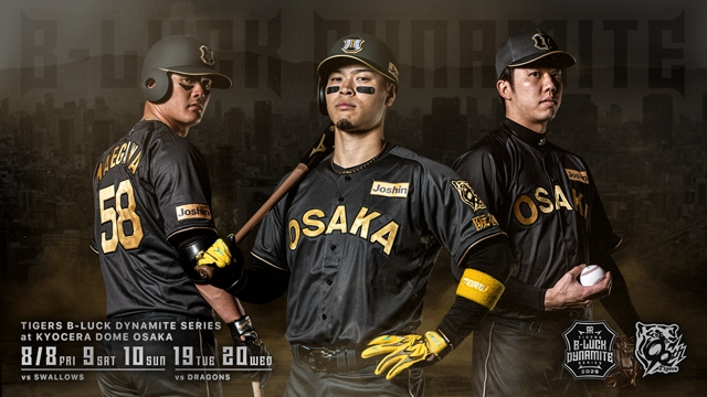 阪神タイガース OSAKAロゴ ユニフォーム Lサイズ　大阪タイガース 阪神タイガース - 大阪(阪神)タイガース ユニフォーム Lサイズ