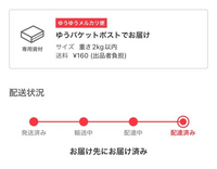 至急》メルカリで同じ方から2品購入したのですが、同梱して