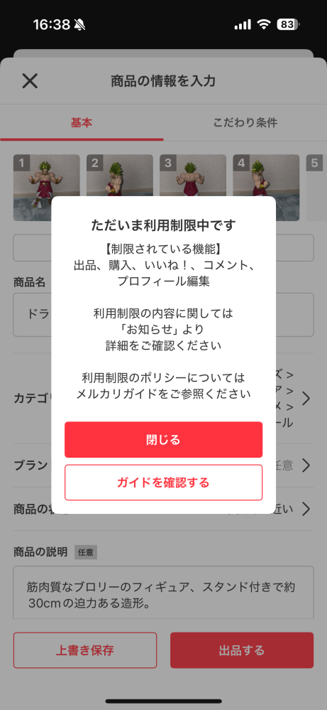質問日時の新しい順】メルカリ 回答受付中の質問(12ページ目