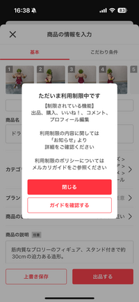 キャンセル5個完了したらご購入、願います 件名：Amazon.co.jp お客様のご注文がキャンセルされたことを
