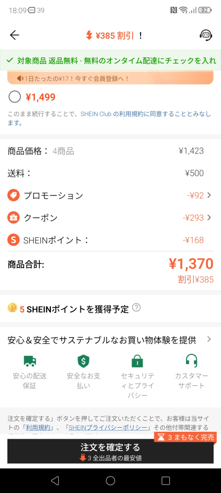 Aliexpressの返品返金について質問です。今回初めて返品返金
