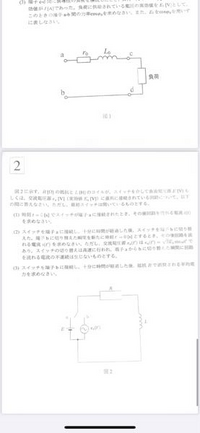 考え方解き方 交流回路 Ⅱ 交流回路の計算方法】第二種電気工事士 筆記試験対策 - YouTube