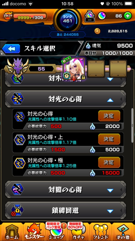 【全員LV99・最強装備‼️】クロノ トリガー　DS 3DS クロノトリガー】リメイクで追加された最強装備+αの評価！キャラ