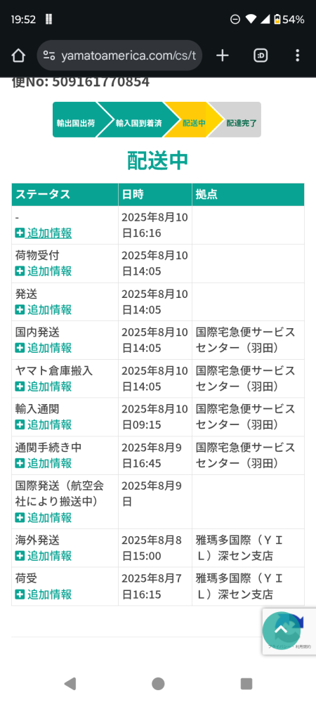 レターパックプラス 600 【29枚】【枚数変更可能】【ミケネコ】 レターパックライトからレターパックプラスに変更はできますか
