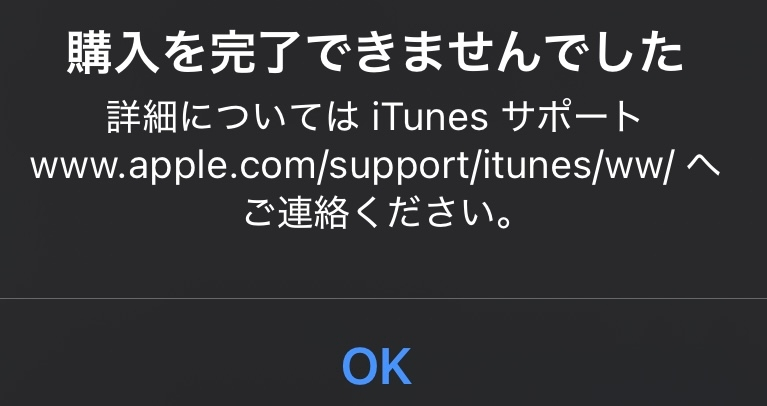 iPhoneの課金についての質問です。まず使っているのはiPh - Yahoo