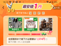 質問日時の新しい順】商品の発送、受け取り 回答受付中の質問