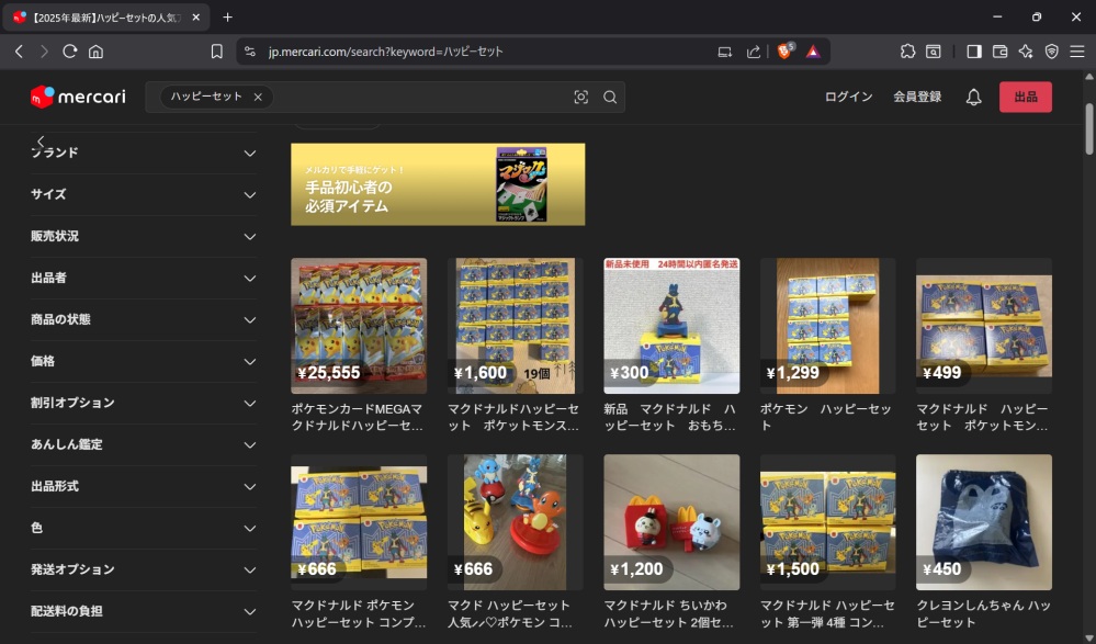【発送は4~7日頂いております】 専用ページ メルカリのことで質問です。20分前、公式アカウントがコメント