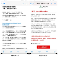 様確認後、購入禁止，返事をお願いします。 迷惑メール相談センター | デ協