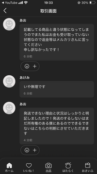 専用　購入されても発送致しません。 メルカリで専用商品を横取りしたんですけど発送されません