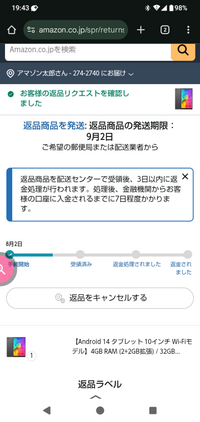 只今全て４〜7日発送！！返品×返金×様 リクエスト 3点 まとめ商品 アマゾンの返品について8月3日にPUDOステーションで返品をしま