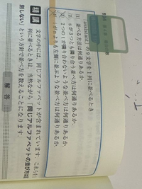 問題に関する書き込み(答え、解き方)などはありませんが印などがつけてあります。 347〜349が分かりません答えに解説が載っていないのでどなたか