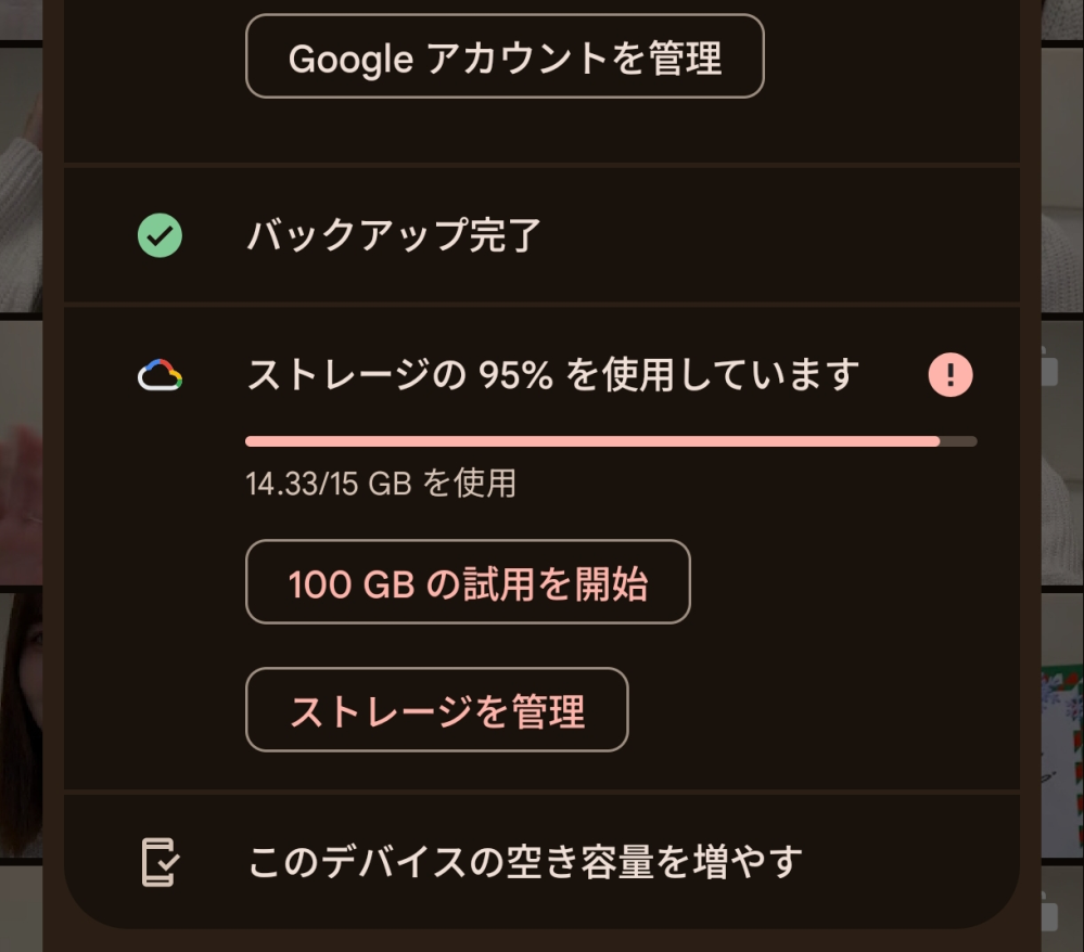 Googleドライブにアップした画像や動画は検閲されているのでしょうか ... - Yahoo!知恵袋