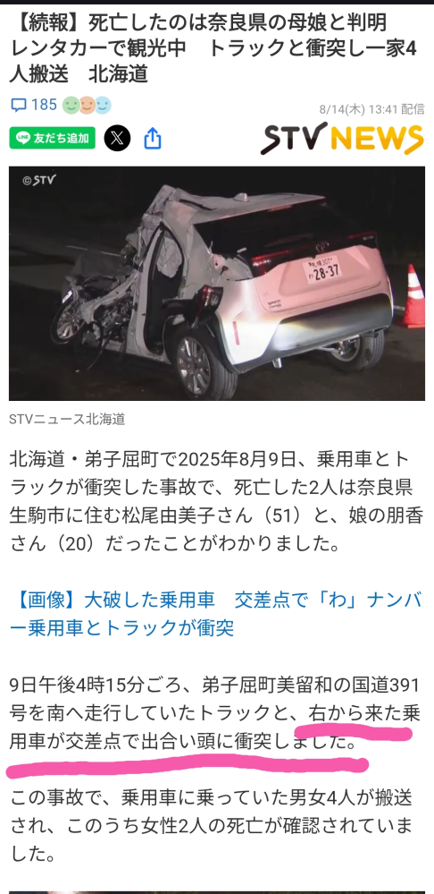 この事故は、乗用車が右折しようとして直進してきたトラックと衝突した、ということですかね？ https://news.yahoo.co.jp/articles/2a085fece4ff7eadccf2ae0cb4656e8541e20a90