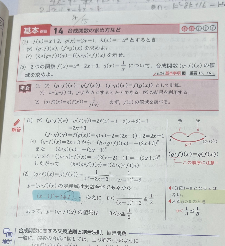 数1で質問なんですが、画像のようにzxがなぜそのような順で表記
