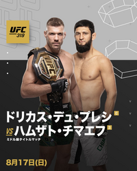 おそらくダナホワイトの発言かと思いますがピーの部分なにか不