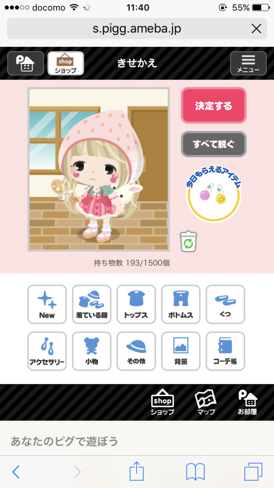 10年以上前に特に熱を入れてやっていたアメーバピグのログインID及び