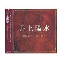 井上陽水は好き？ - ♪少年時代は好きです。 - Yahoo!知恵袋