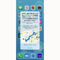 iPhoneつけっぱなしで朝起きたらこの画面になってました。この